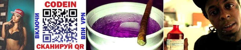купить наркотики сайты  Чёрмоз  Кодеиновый сироп Lean Purple Drank 