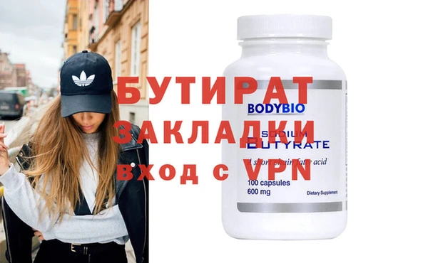 трава Бронницы