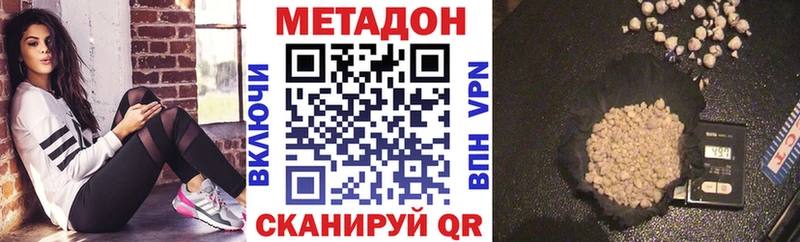 МЕТАДОН мёд  Чёрмоз 